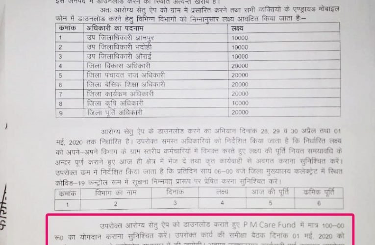 यूपी : प्रियंका वाड्रा ने भदोही डीएम के आदेश को मुद्दा बना योगी सरकार पर बोला हमला