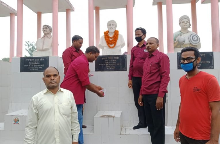 जनरल डायर को मौत के घाट उतारने वाले वीर शहीद उधम सिंह सैनी को दी गयी श्रद्धांजलि